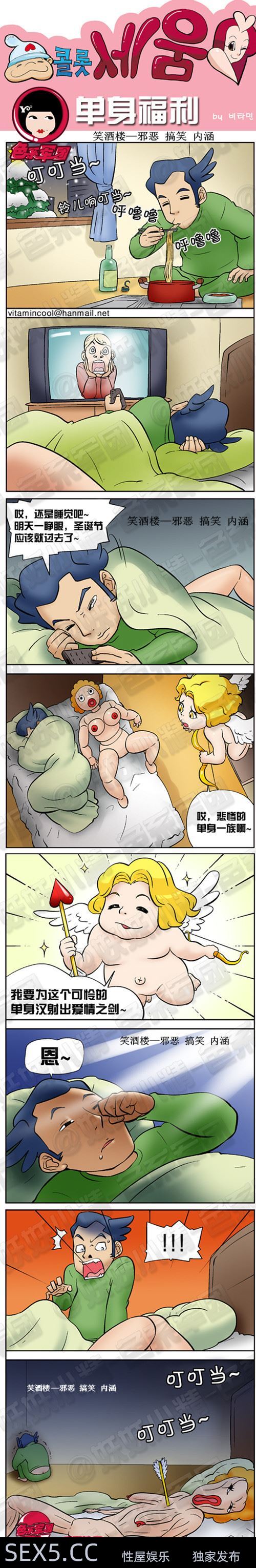 色系军团:单身福利,悲惨的单身一族